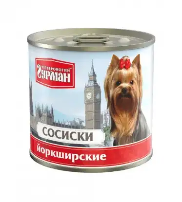 Купить Четвероногий Гурман консервы сосиски для собак йоркширские