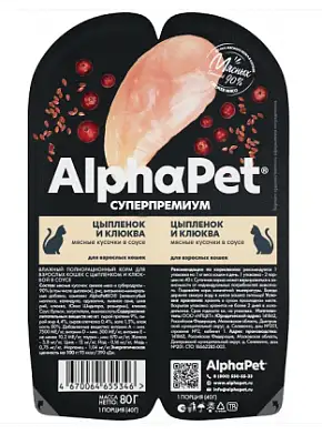 AlphaPet Superpremium влажный корм для кошек мясные кусочки в соусе, цыпленок и клюква, в ламистерах