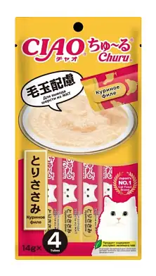 Inaba Ciao Churu лакомство-пюре для взрослых кошек с куриным филе для вывода шерсти из ЖКТ