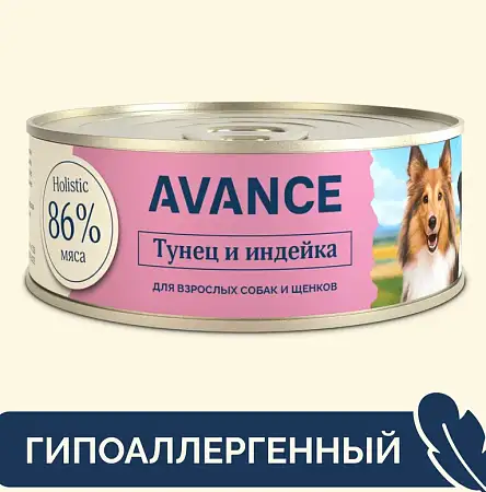 Купить avance holistic консервы Для собак и щенков с тунцом и индейкой