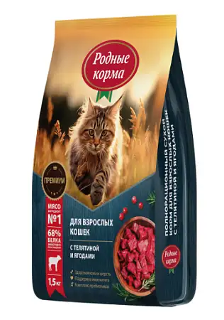 Купить Родные корма Сухой корм для кошек с телятиной и ягодами