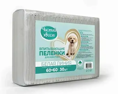 ЧИСТЫЙ ХВОСТ Белая линия пеленки для животных впитывающие 