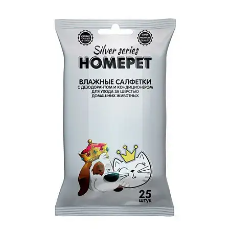 Купить homepet silver series влажные салфетки с дезодорантом и кондиционером для ухода за шерстью кошек и собак