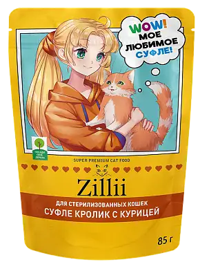 Zilli влажный корм для стерилизованных кошек, Суфле с кроликом и курицей (пауч)