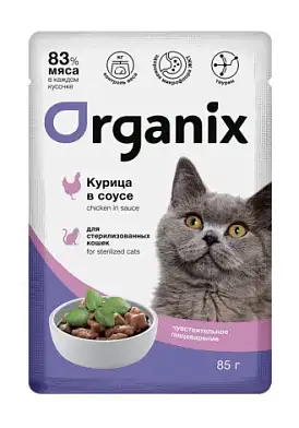Organix влажный корм для стерилизованных кошек с чувствительным пищеварением: курица в соусе (пауч)