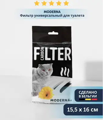 Moderna Фильтр универсальный для туалета