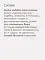 SAVITA vet Urinary S/O консервы для взрослых кошек при мочекаменной болезни с птицей #2