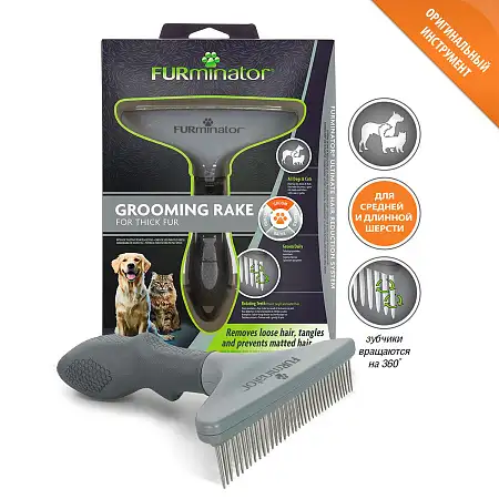 Купить furminator гребень rake для собак и кошек зубцы вращающиеся