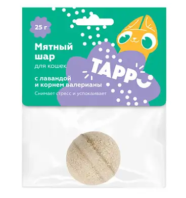 Tappi игрушка для кошек мятный шар с лавандой и корнем валерианы