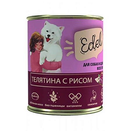 Купить edel консервы «Телятина с рисом» для собак и щенков всех пород 
